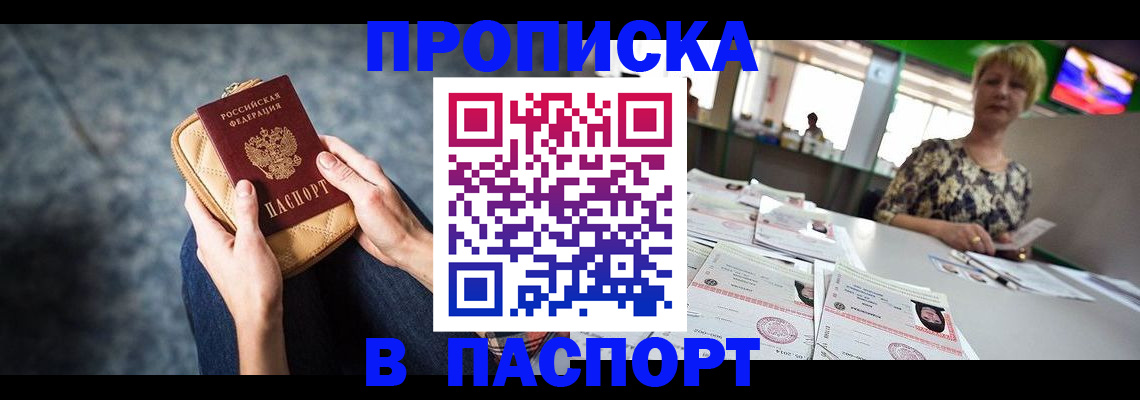 найти адрес прописки в Комсомольске-на-Амуре