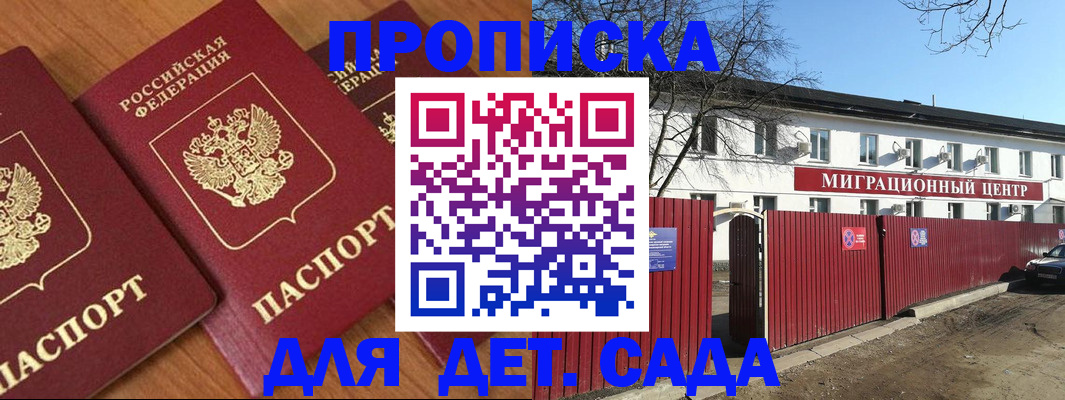 миграционный учет в Комсомольске-на-Амуре