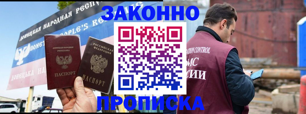 временная регистрация поиск в Комсомольске-на-Амуре
