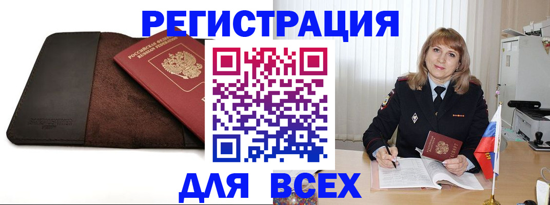 временная регистрация 2025 в Комсомольске-на-Амуре
