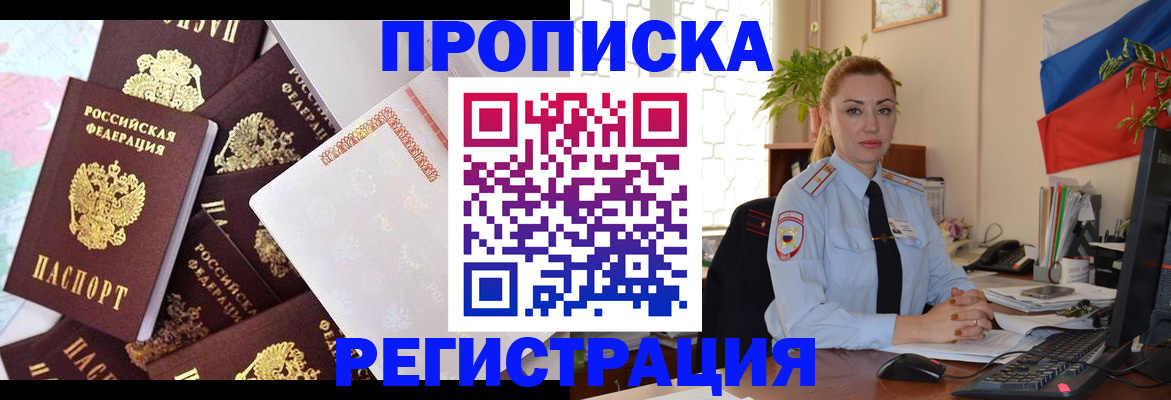 прописка для школы в Комсомольске-на-Амуре