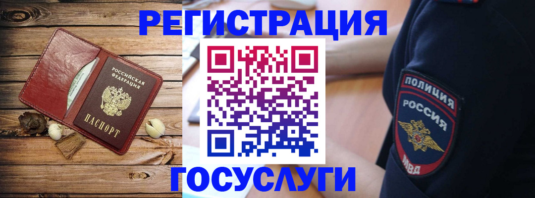 миграционный учет в Комсомольске-на-Амуре